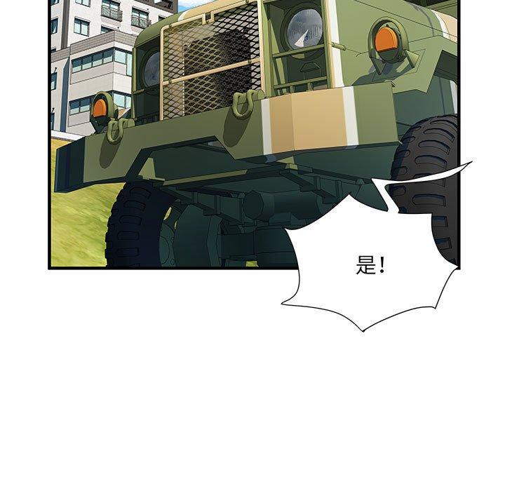 不良二等兵 第 32 話 第55页