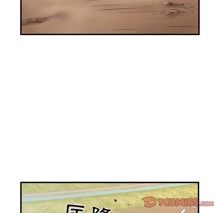 不良二等兵 第 32 話 第57页