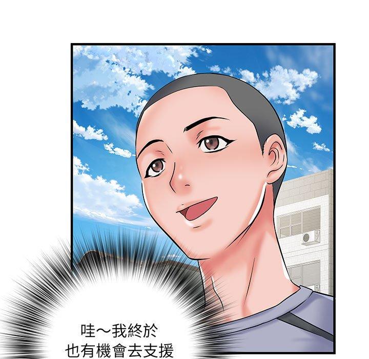 不良二等兵 第 32 話 第53页