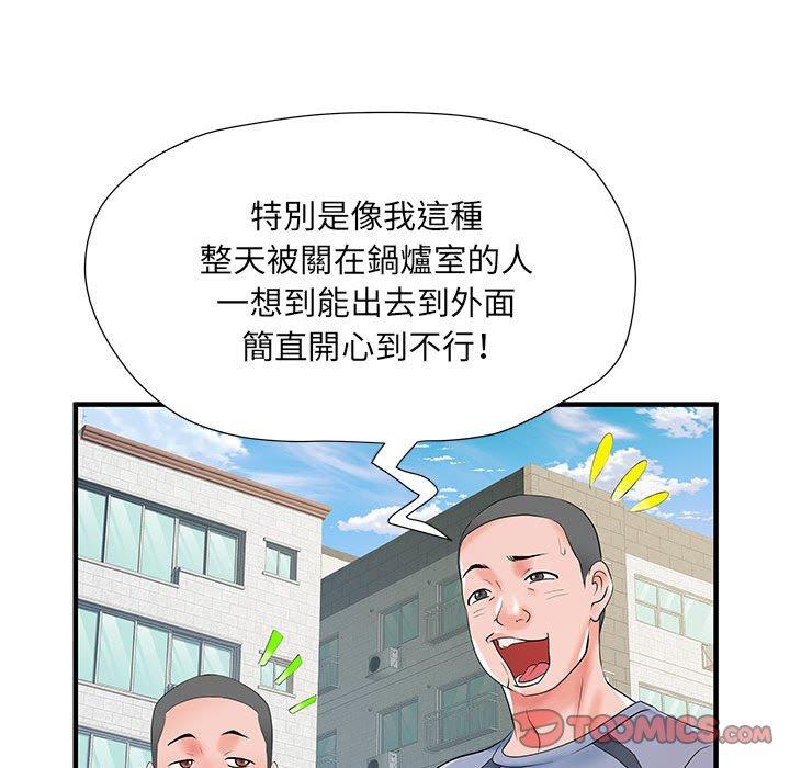 不良二等兵 第 32 話 第51页