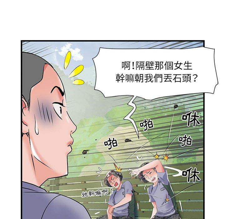 不良二等兵 第 32 話 第64页