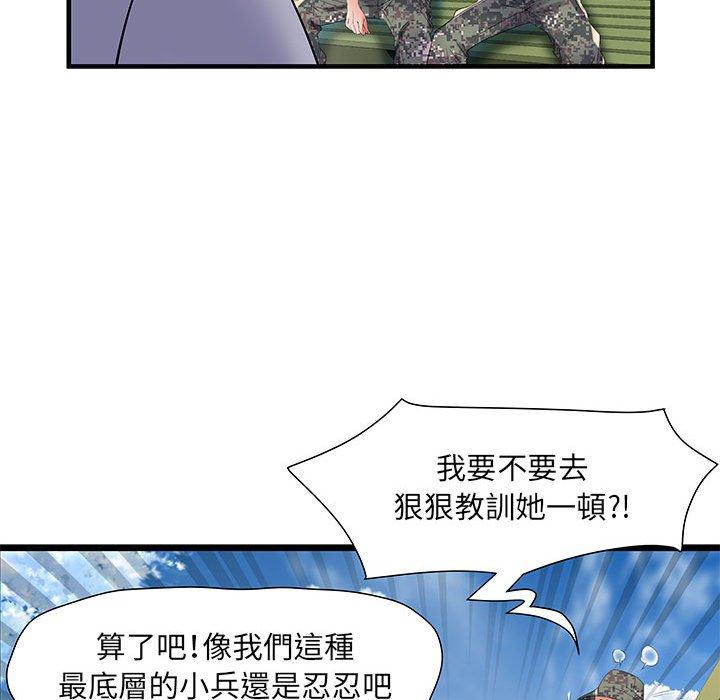 不良二等兵 第 32 話 第65页