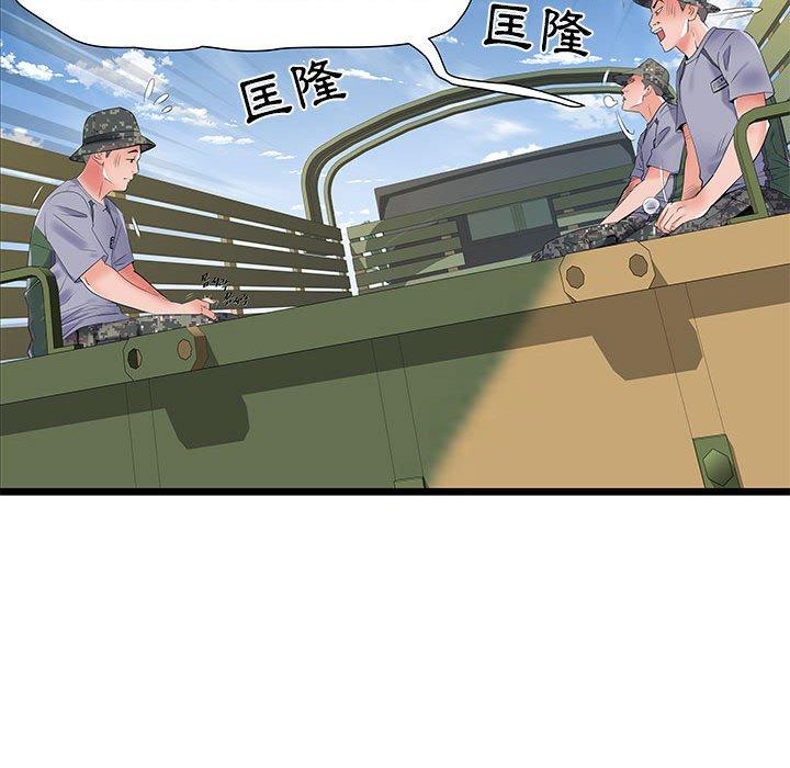 不良二等兵 第 32 話 第66页