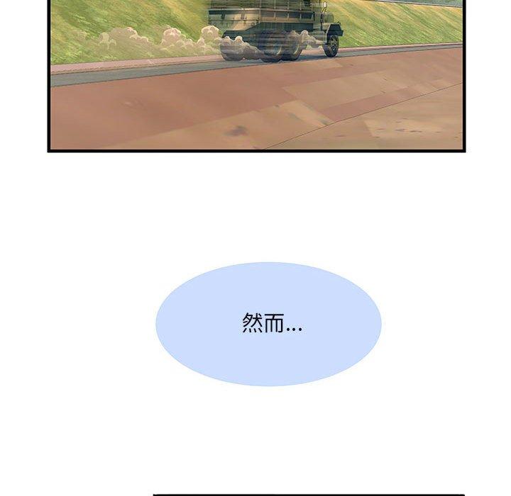 不良二等兵 第 32 話 第70页