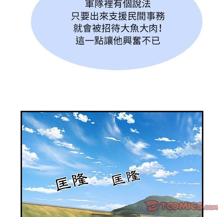 不良二等兵 第 32 話 第69页