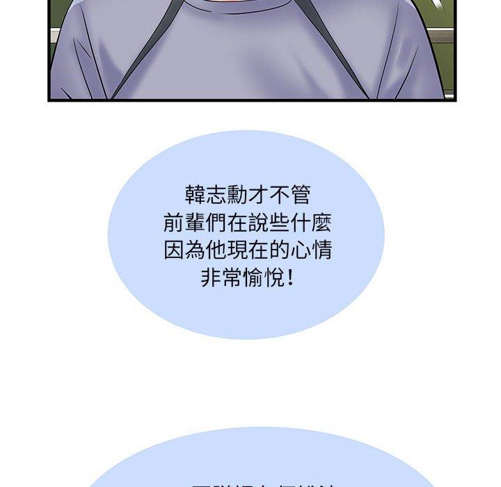 不良二等兵 第 32 話 第68页