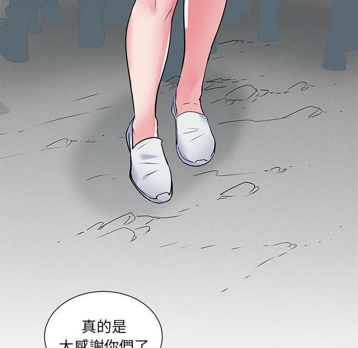 不良二等兵 第 32 話 第74页