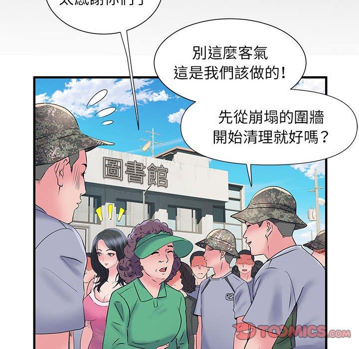 不良二等兵 第 32 話 第75页