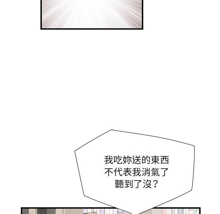 不良二等兵 第 32 話 第98页