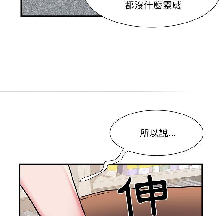 不良二等兵 第 32 話 第103页