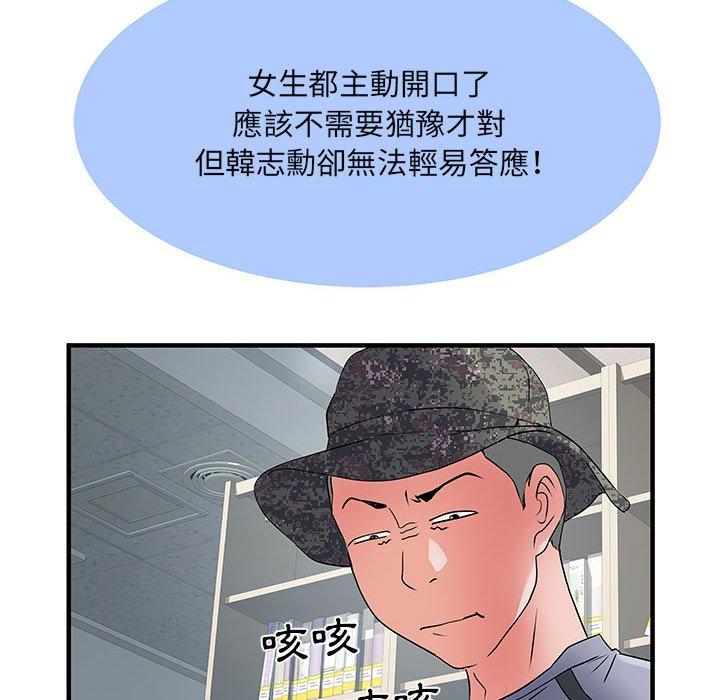 不良二等兵 第 32 話 第108页