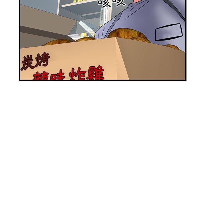 不良二等兵 第 32 話 第109页