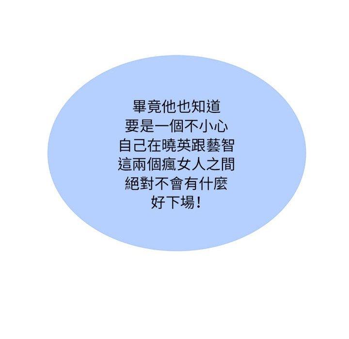 不良二等兵 第 32 話 第110页