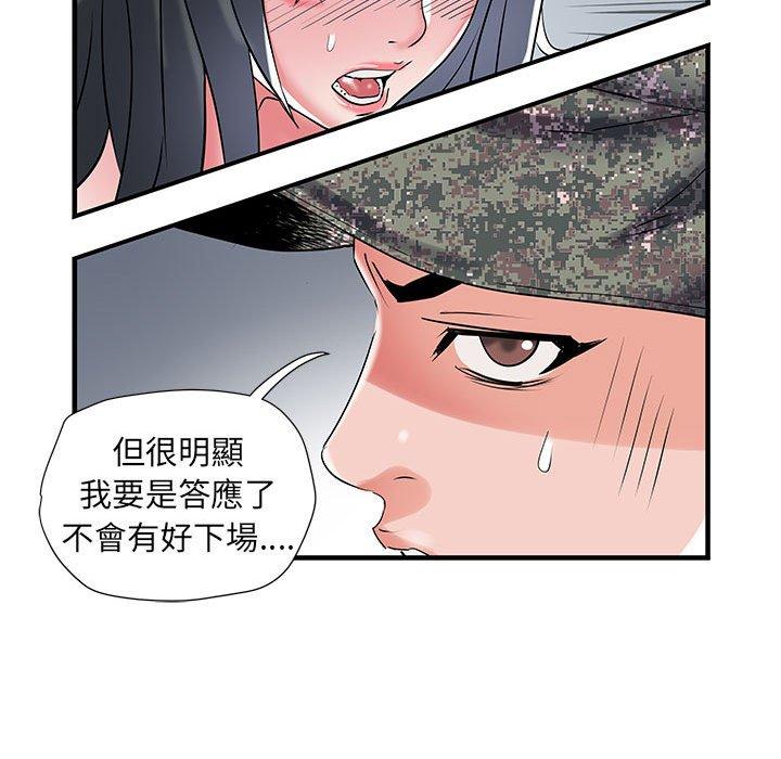 不良二等兵 第 32 話 第115页