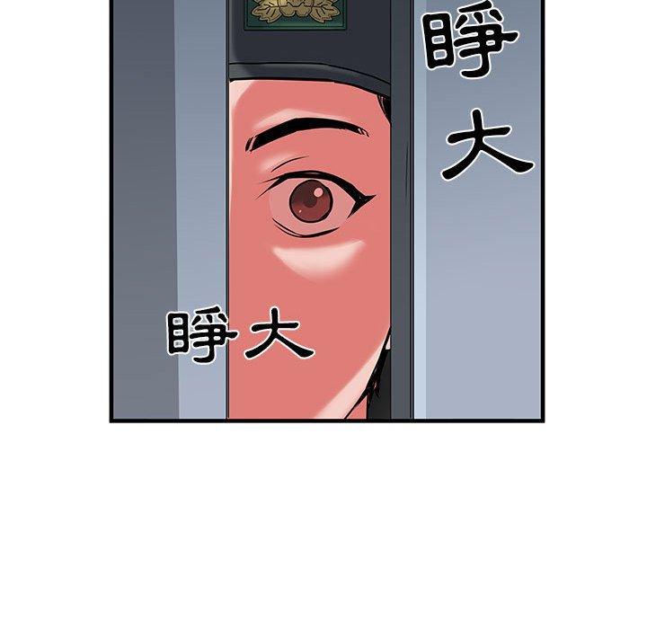 不良二等兵 第 33 話 第9页