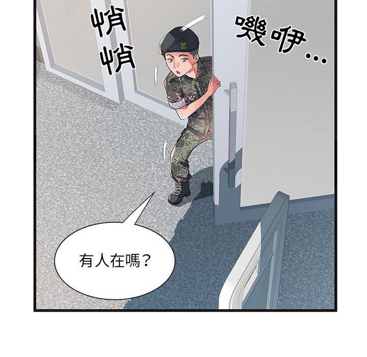 不良二等兵 第 33 話 第12页