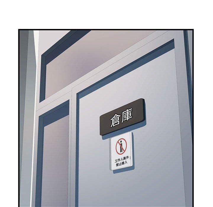 不良二等兵 第 33 話 第15页