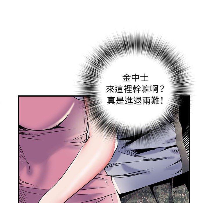 不良二等兵 第 33 話 第21页