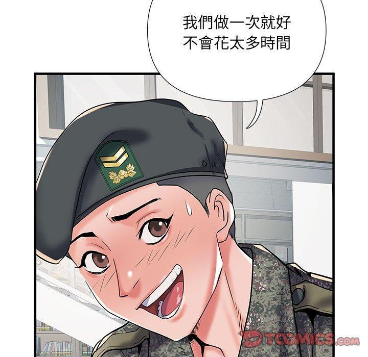 不良二等兵 第 33 話 第26页
