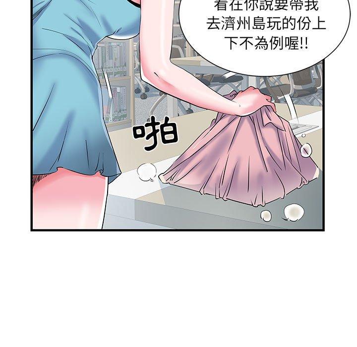 不良二等兵 第 33 話 第28页
