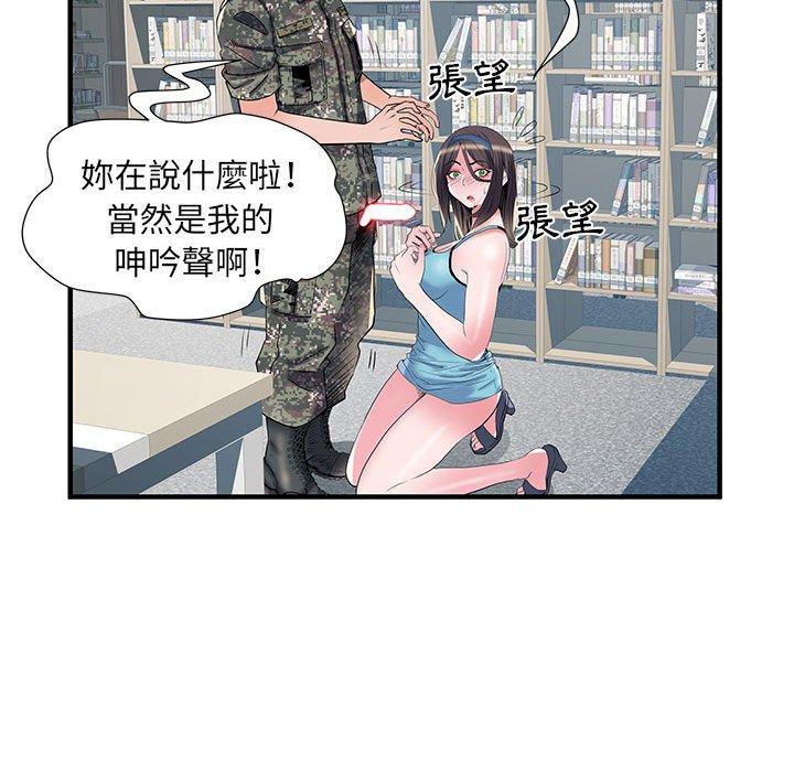 不良二等兵 第 33 話 第66页