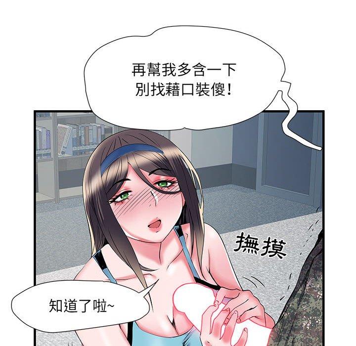 不良二等兵 第 33 話 第67页