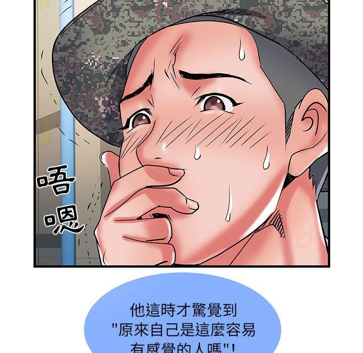不良二等兵 第 33 話 第77页