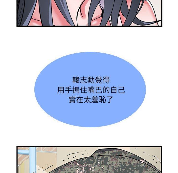 不良二等兵 第 33 話 第76页