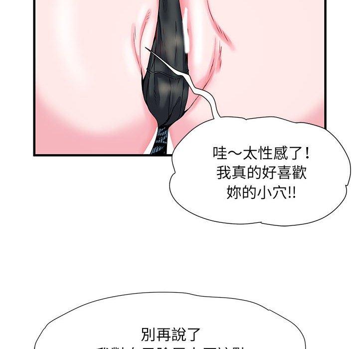 不良二等兵 第 33 話 第33页