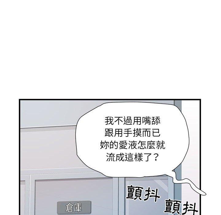 不良二等兵 第 33 話 第40页