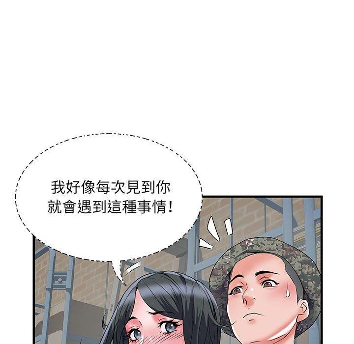 不良二等兵 第 33 話 第43页