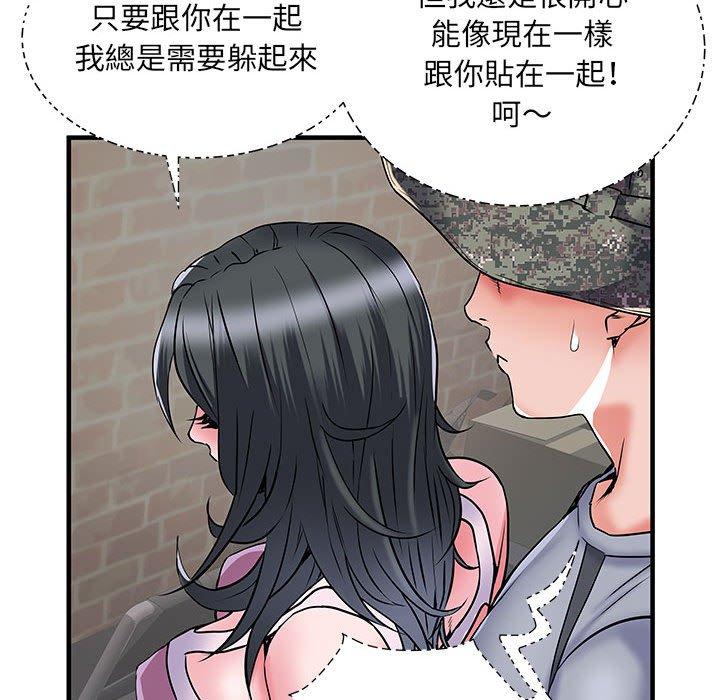 不良二等兵 第 33 話 第45页