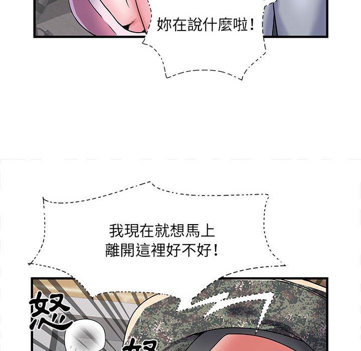 不良二等兵 第 33 話 第46页