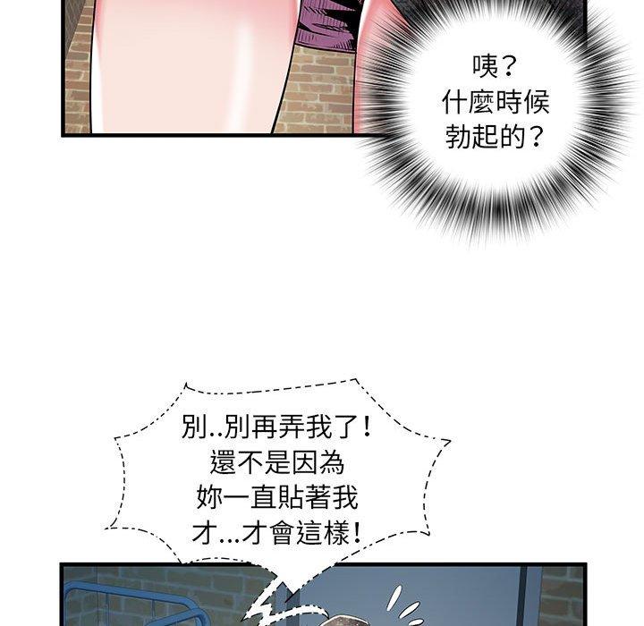 不良二等兵 第 33 話 第49页