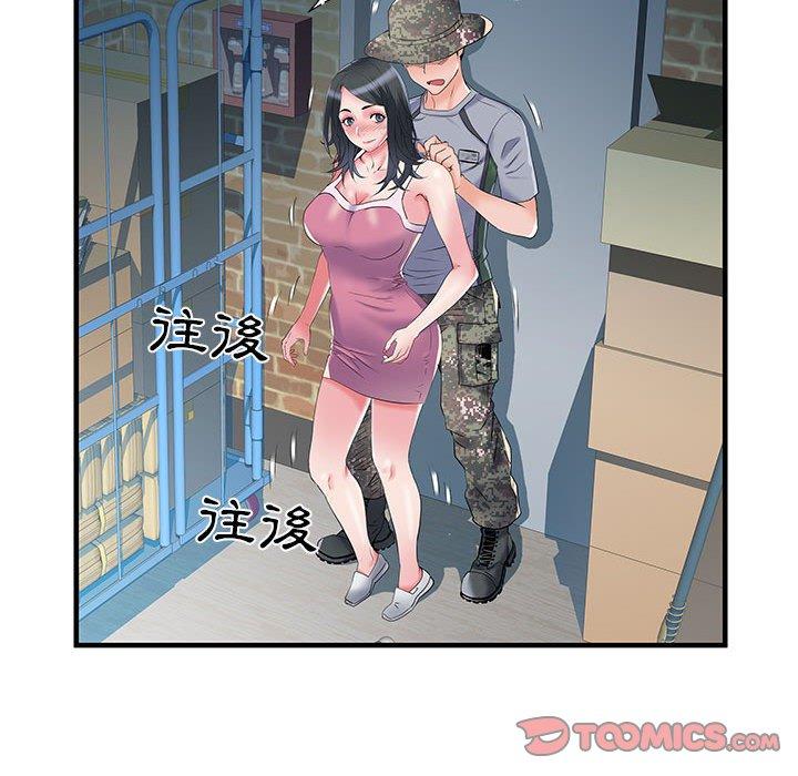 不良二等兵 第 33 話 第50页