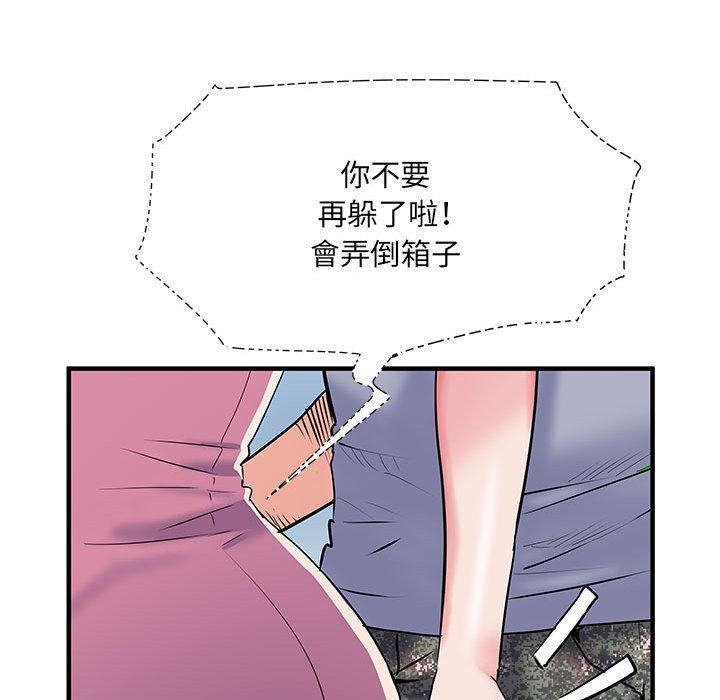 不良二等兵 第 33 話 第51页