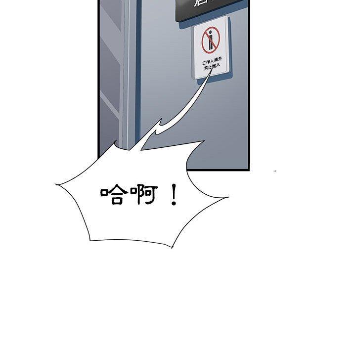 不良二等兵 第 33 話 第63页