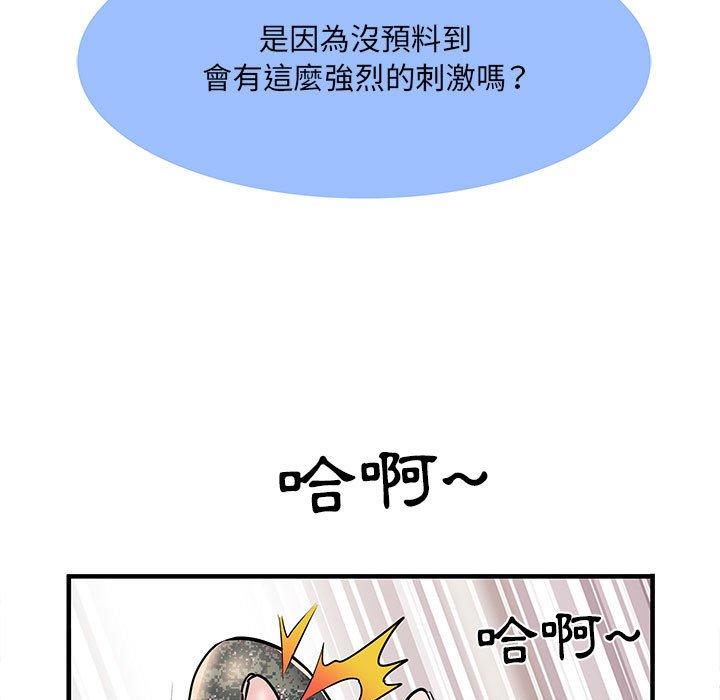 不良二等兵 第 33 話 第57页