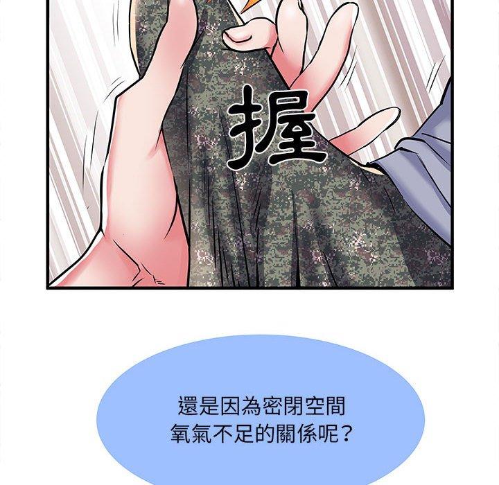 不良二等兵 第 33 話 第58页