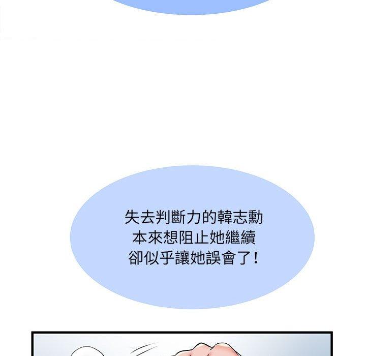 不良二等兵 第 33 話 第59页