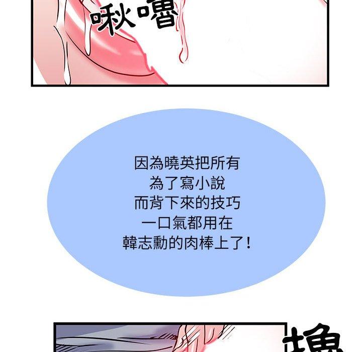 不良二等兵 第 33 話 第79页
