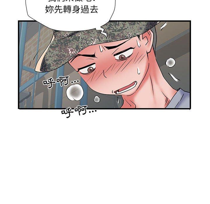 不良二等兵 第 33 話 第91页