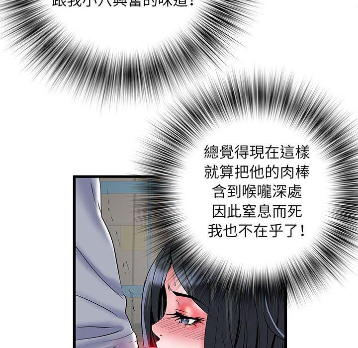 不良二等兵 第 33 話 第89页