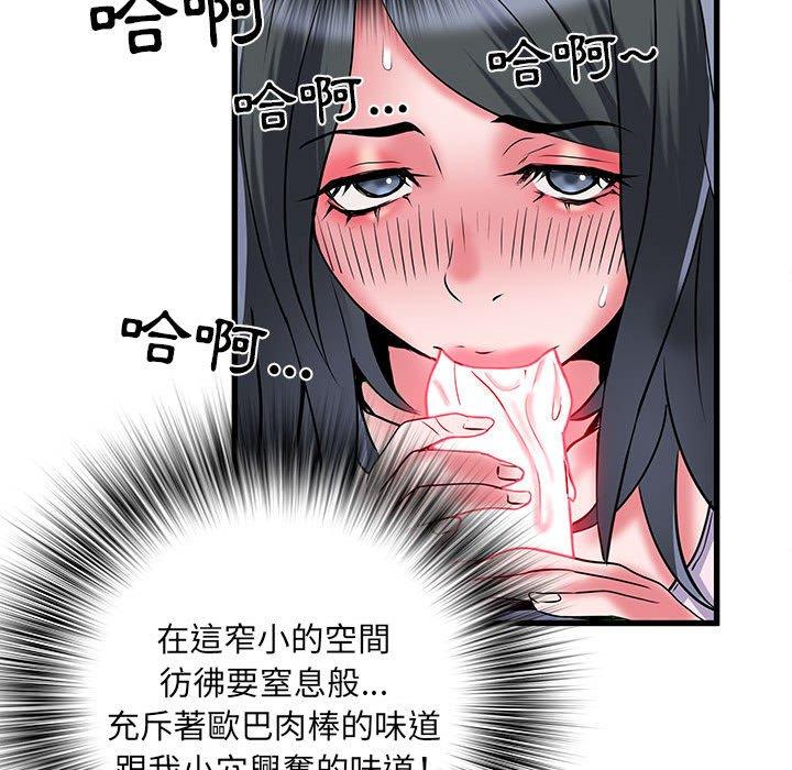 不良二等兵 第 33 話 第88页