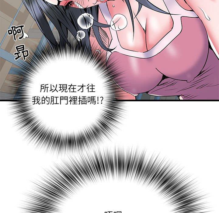 不良二等兵 第 33 話 第101页