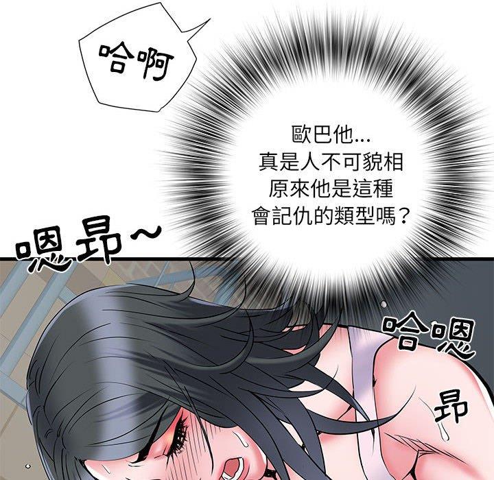 不良二等兵 第 33 話 第100页