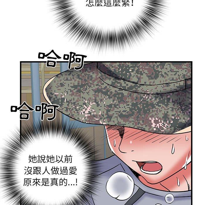 不良二等兵 第 33 話 第105页