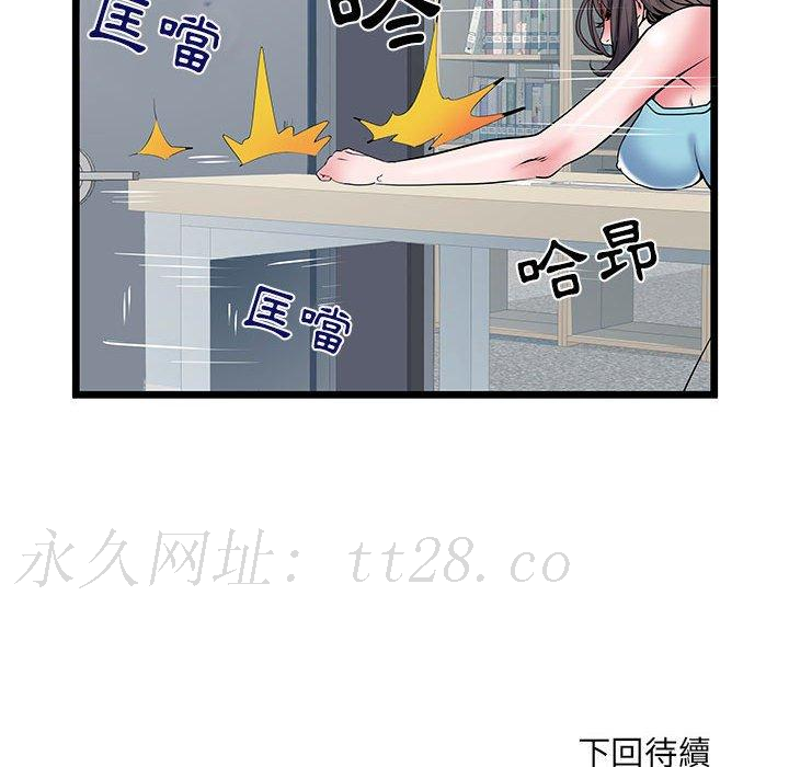 不良二等兵 第 33 話 第112页