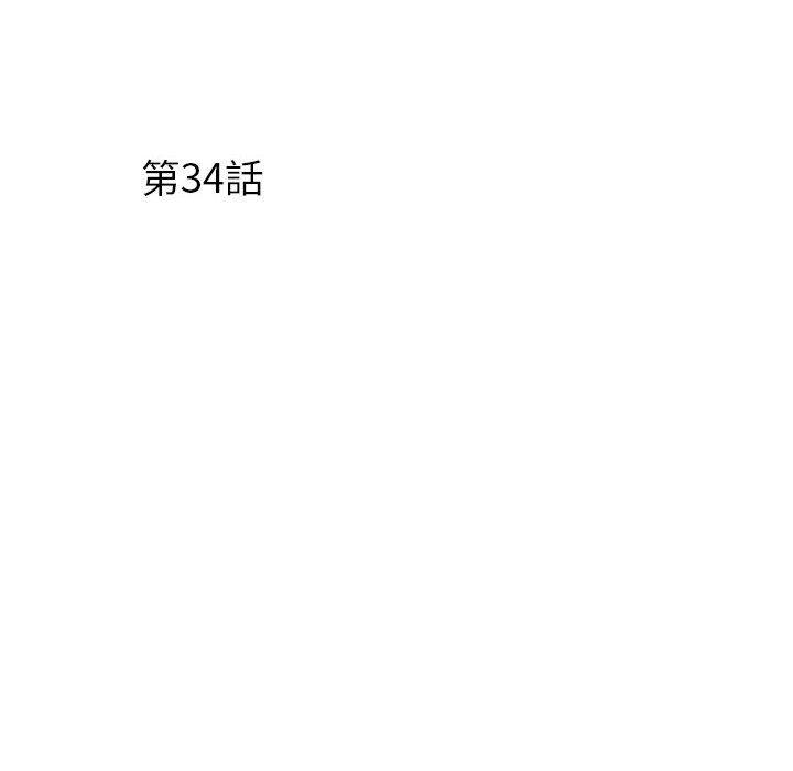 不良二等兵 第 34 話 第6页