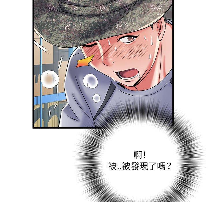 不良二等兵 第 34 話 第9页